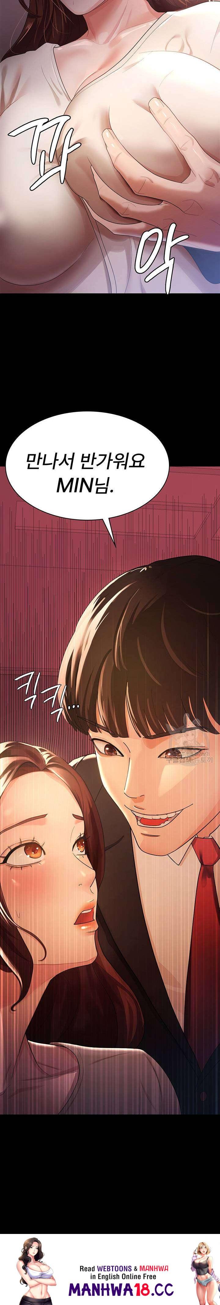Your Wife was Delicious Raw Chapter 3 Page 29