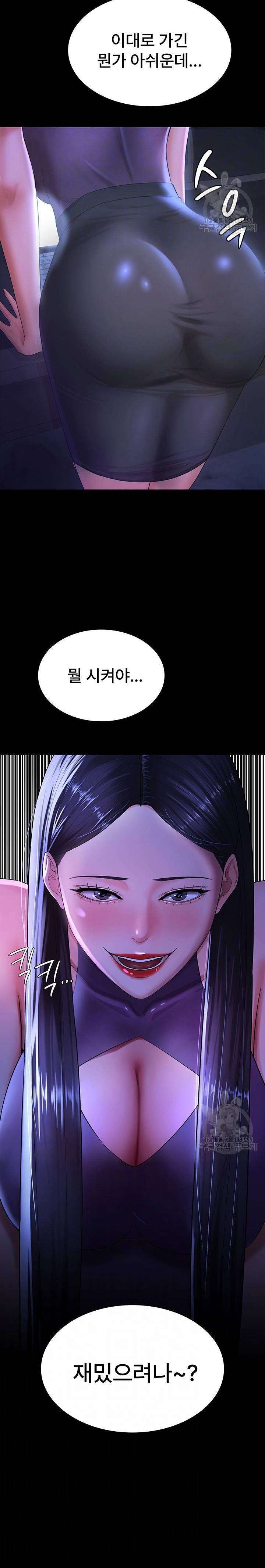 Your Wife was Delicious Raw Chapter 3 Page 4