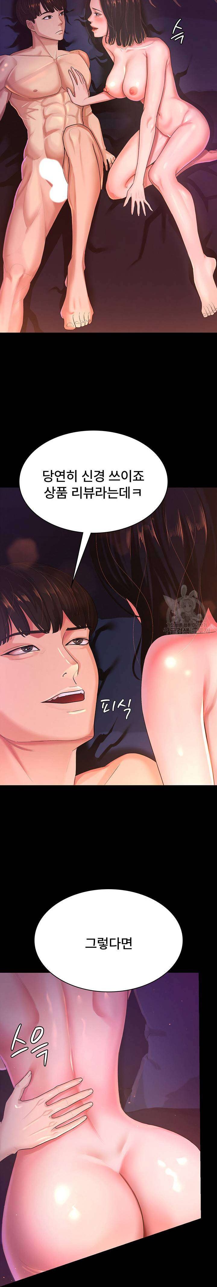Your Wife was Delicious Raw Chapter 3 Page 6