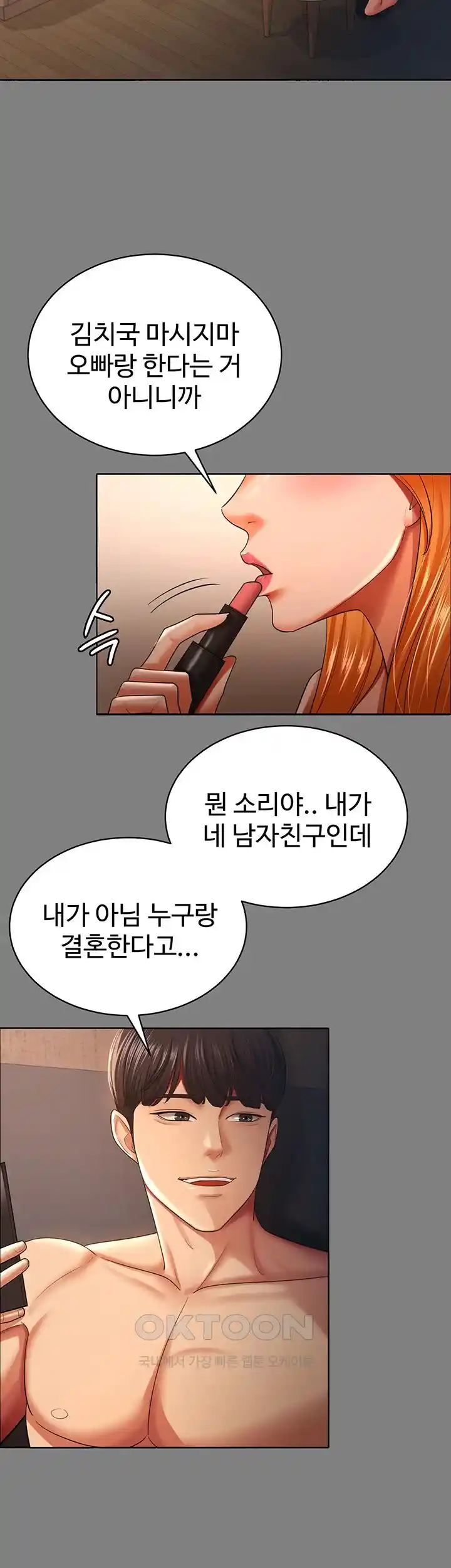 Your Wife was Delicious Raw Chapter 30 Page 2