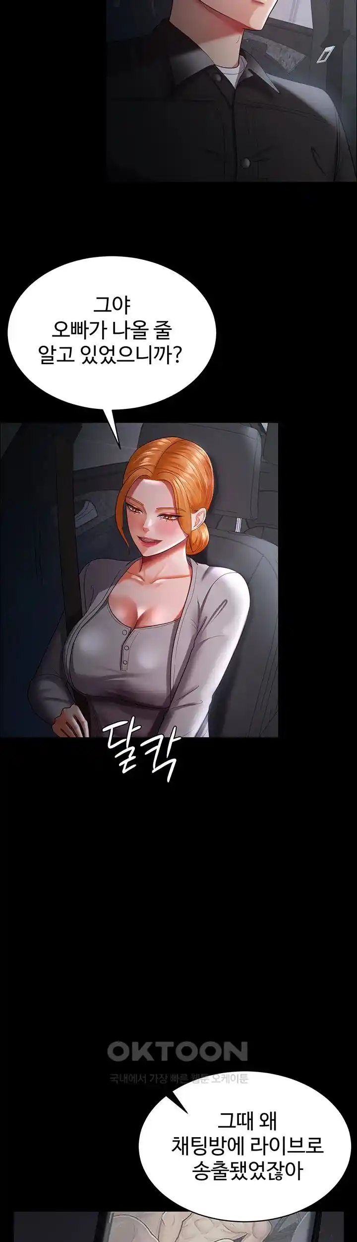 Your Wife was Delicious Raw Chapter 30 Page 20