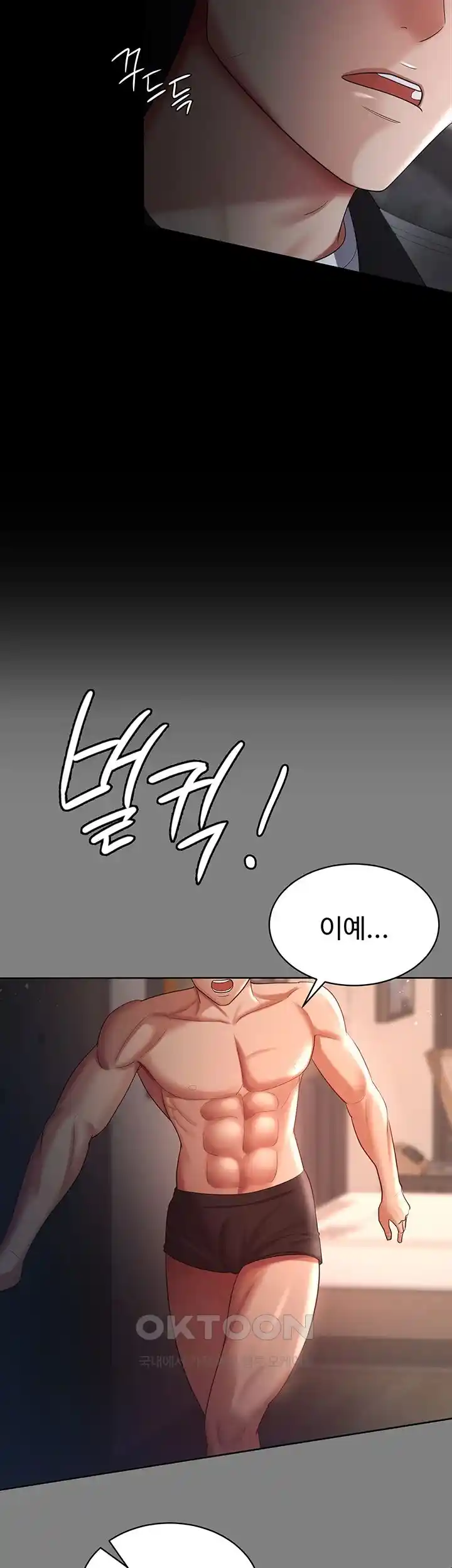 Your Wife was Delicious Raw Chapter 30 Page 23