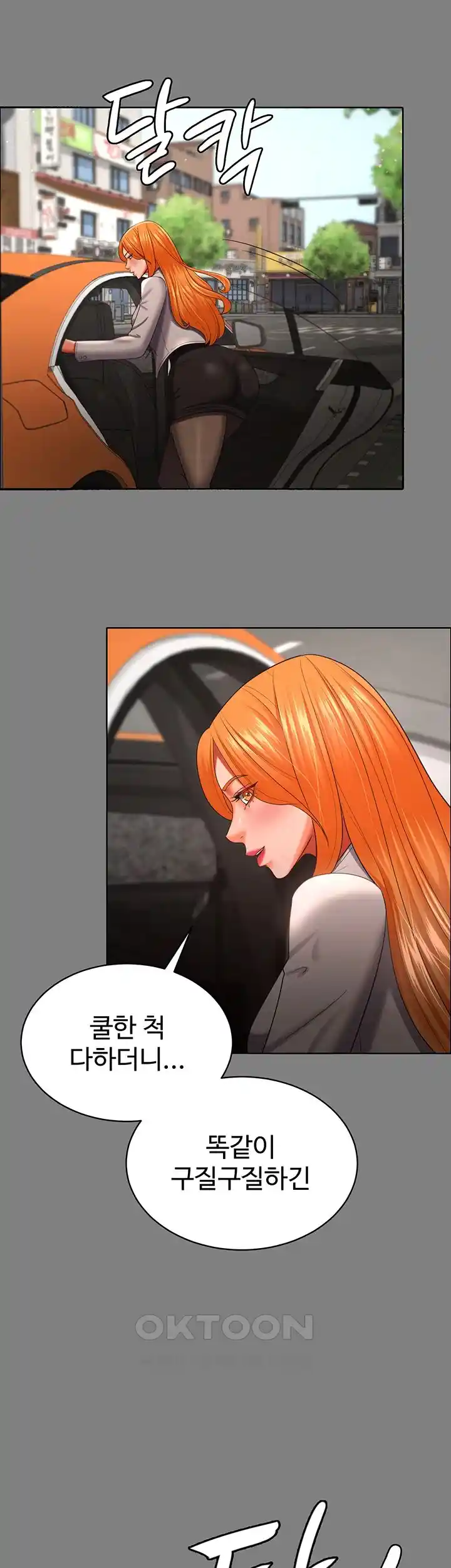 Your Wife was Delicious Raw Chapter 30 Page 27