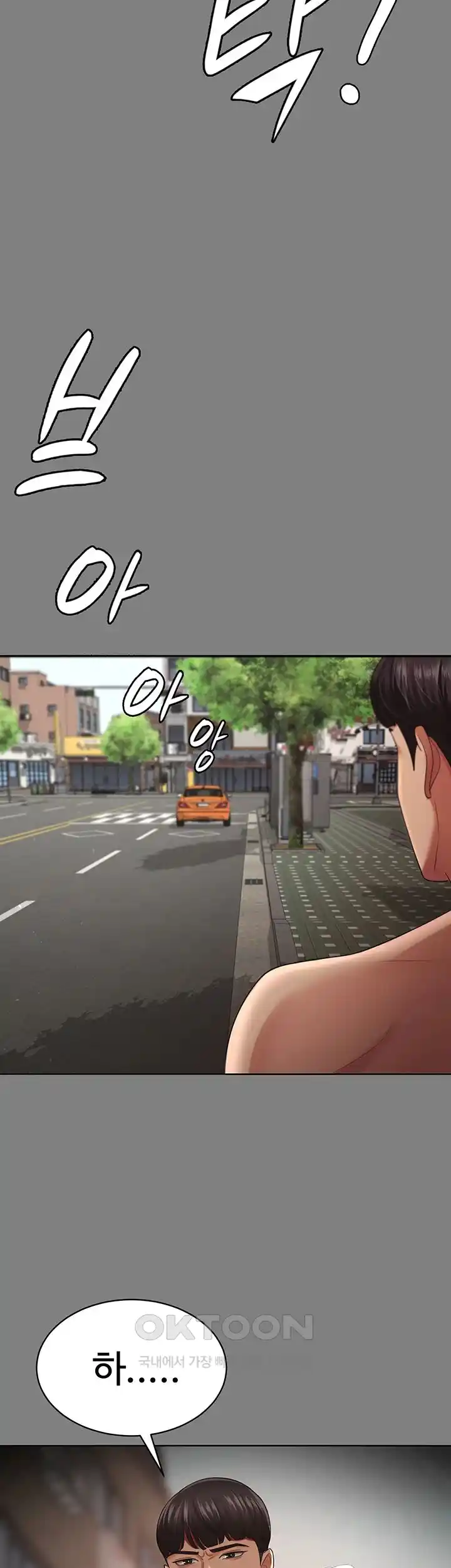 Your Wife was Delicious Raw Chapter 30 Page 28