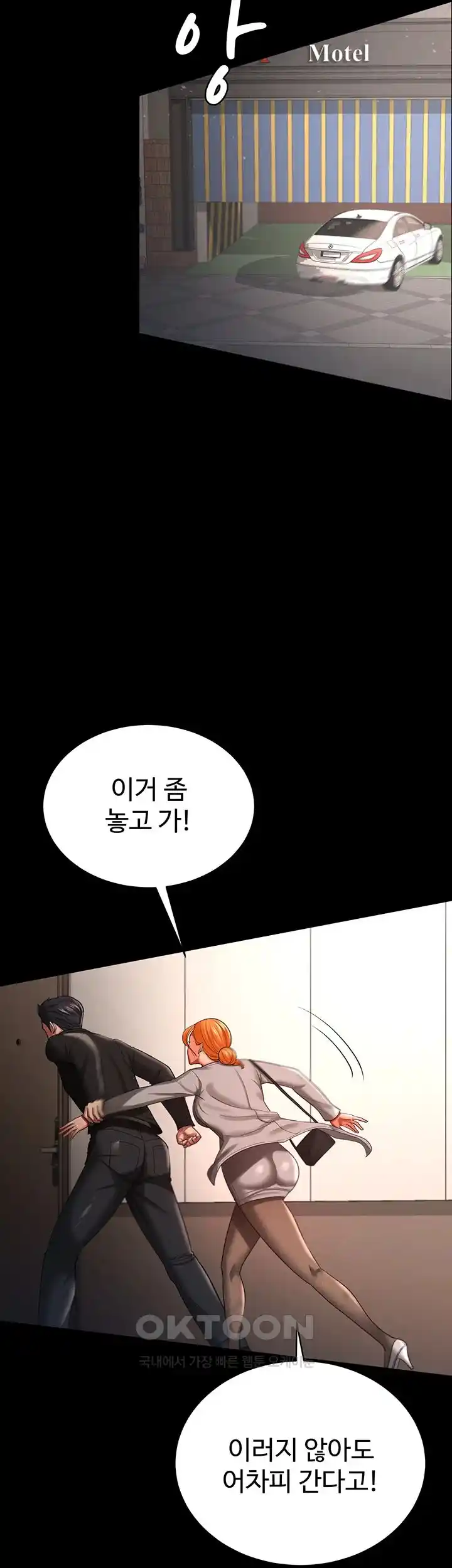 Your Wife was Delicious Raw Chapter 30 Page 34