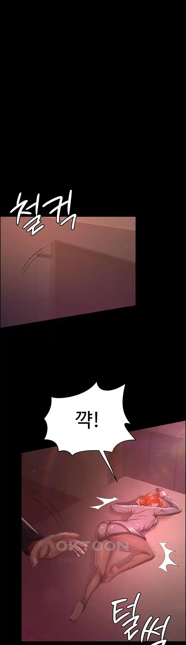 Your Wife was Delicious Raw Chapter 30 Page 35