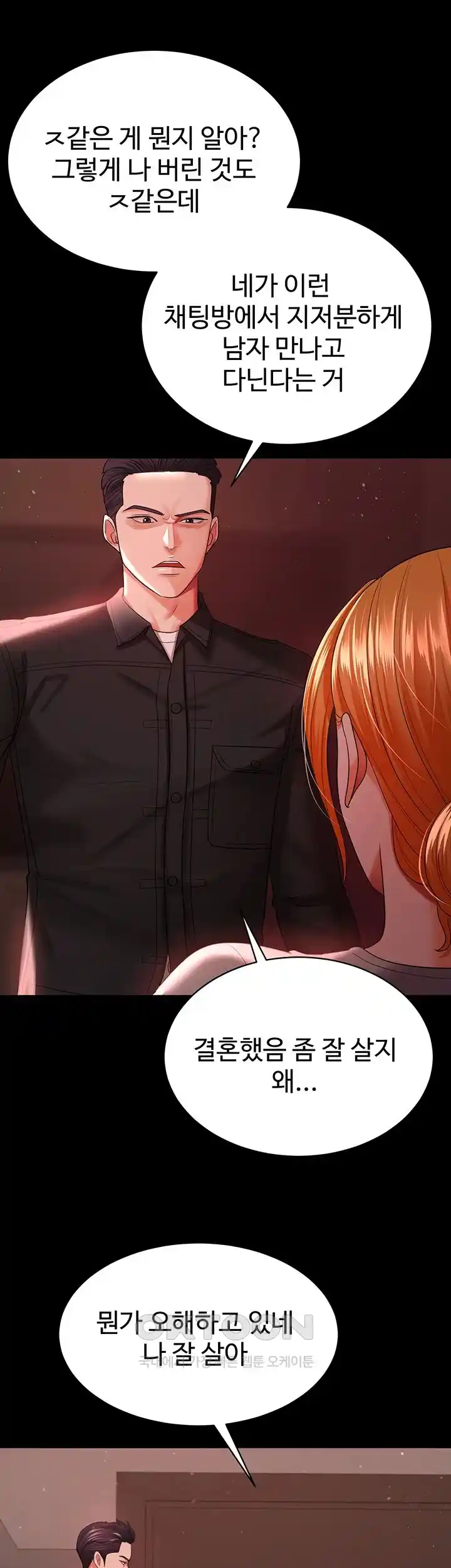 Your Wife was Delicious Raw Chapter 30 Page 36