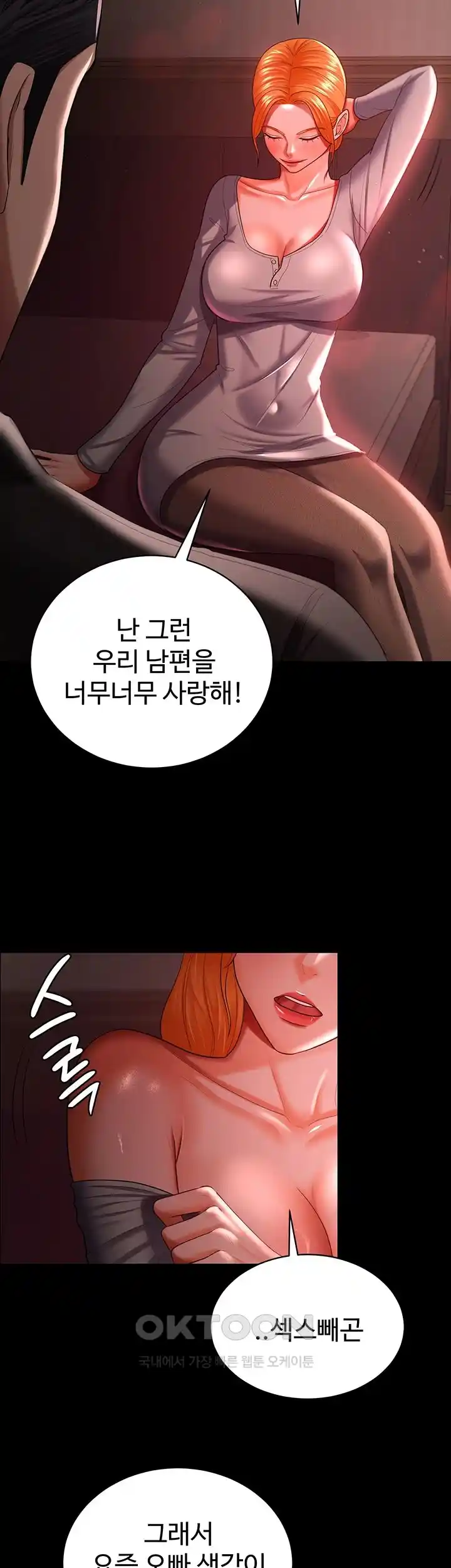 Your Wife was Delicious Raw Chapter 30 Page 38