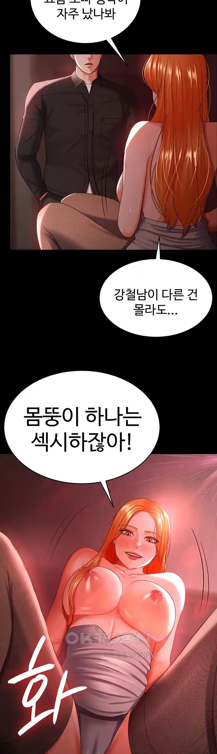 Your Wife was Delicious Raw Chapter 30 Page 39