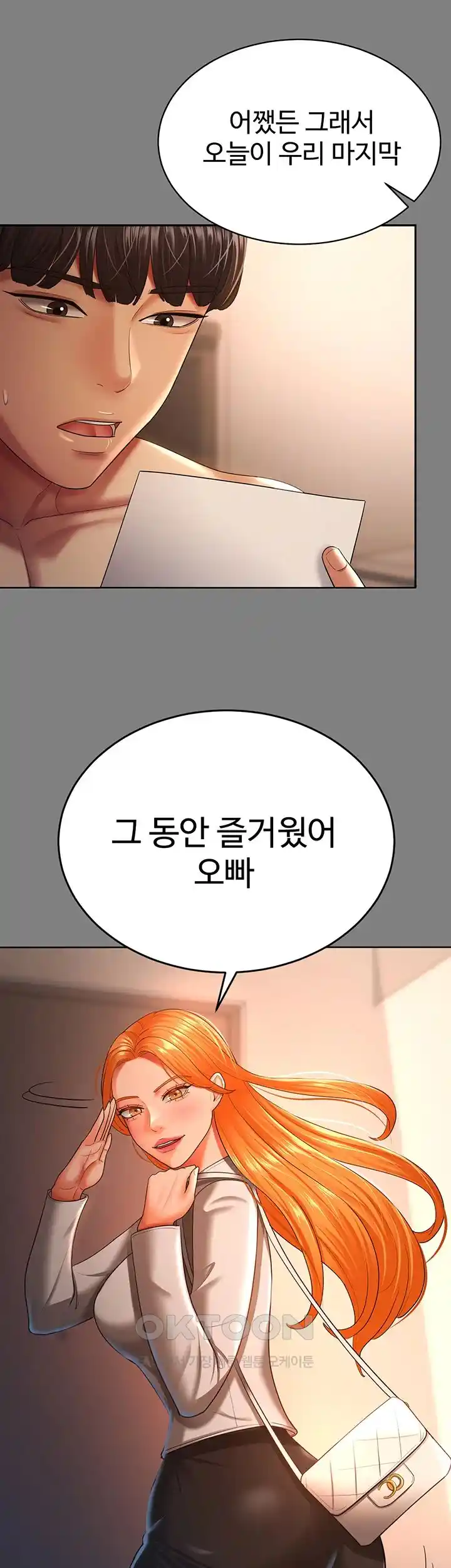 Your Wife was Delicious Raw Chapter 30 Page 5