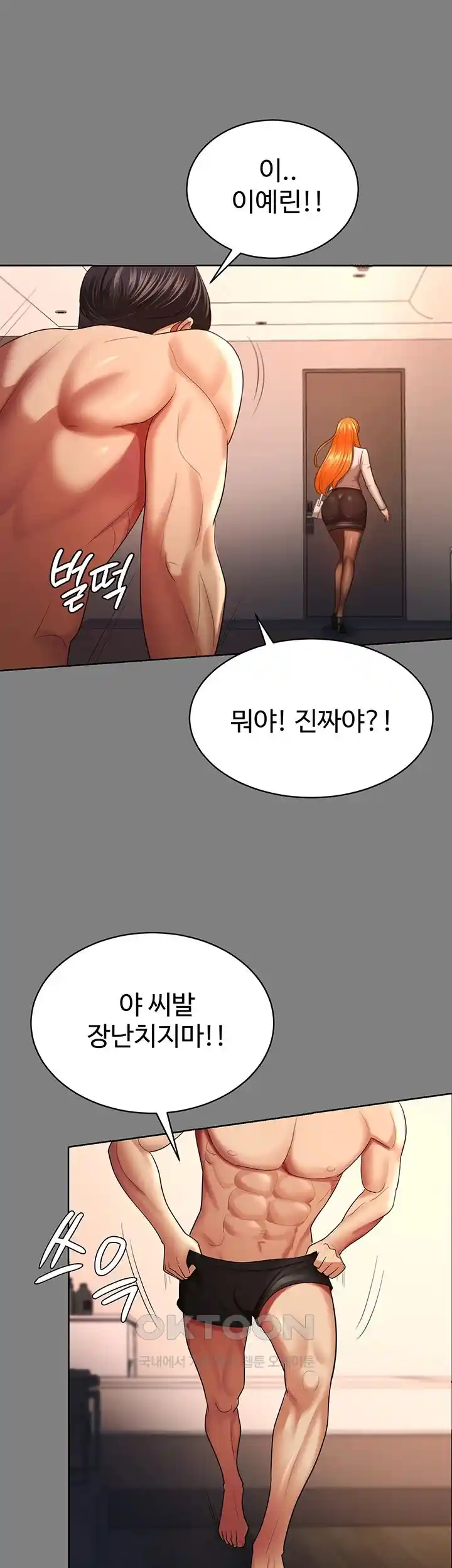 Your Wife was Delicious Raw Chapter 30 Page 7