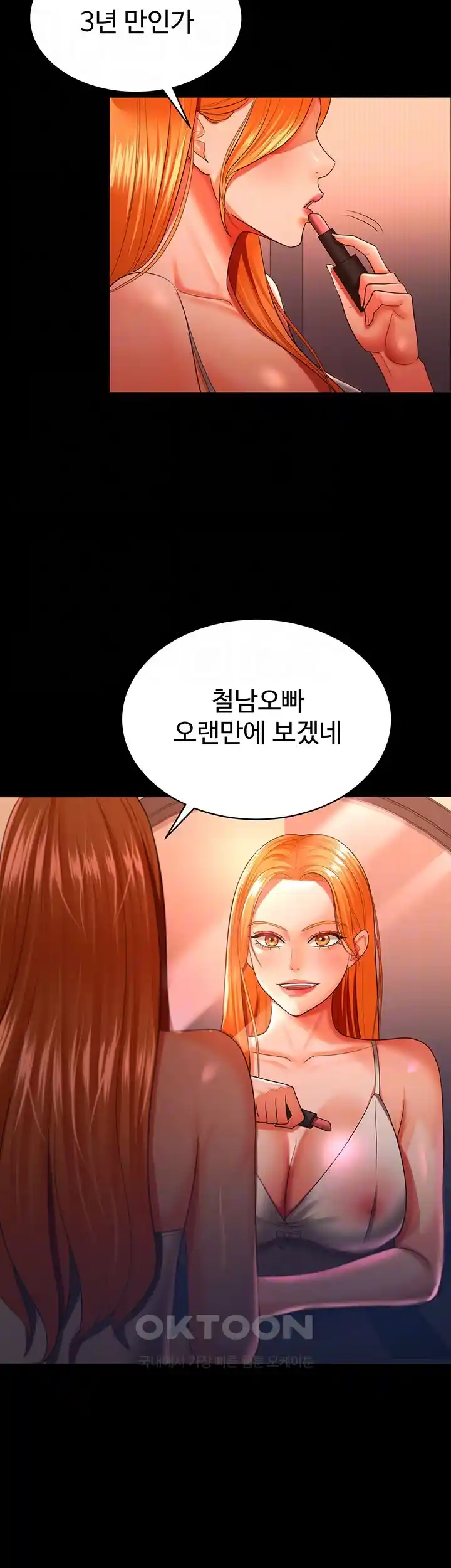Your Wife was Delicious Raw Chapter 30 Page 9