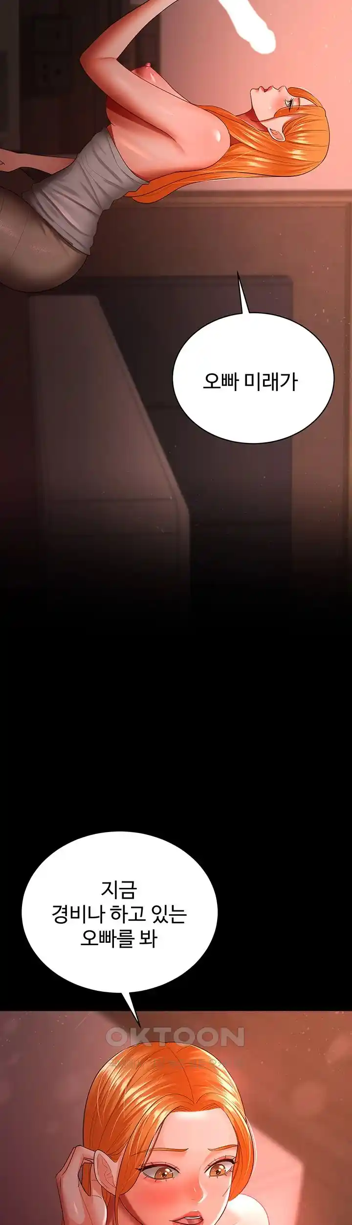 Your Wife was Delicious Raw Chapter 31 Page 12