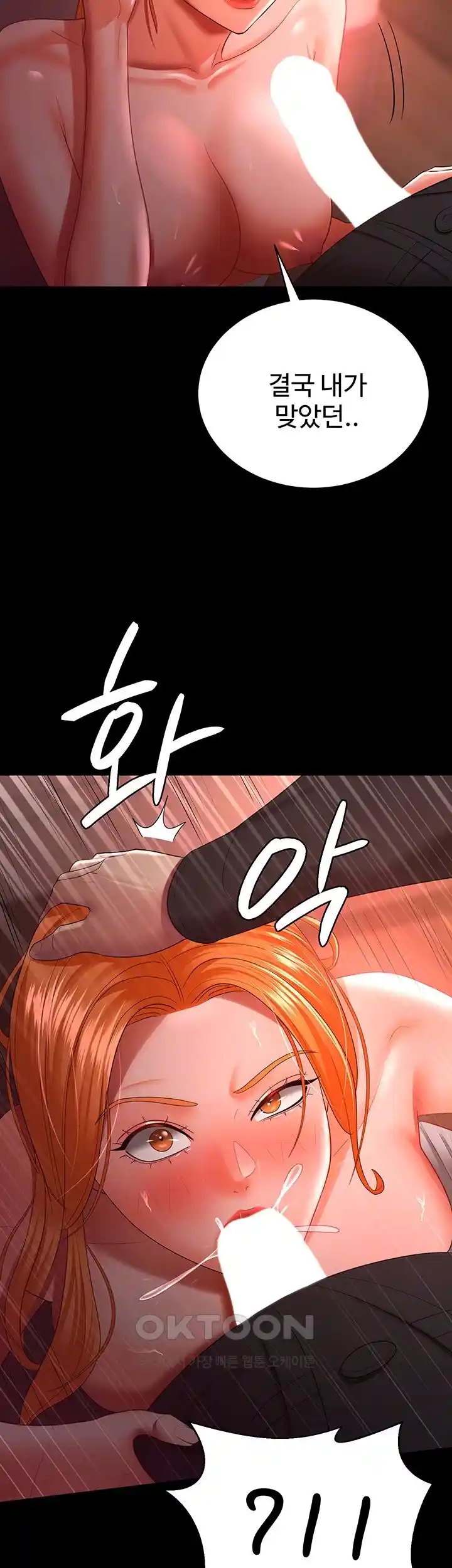 Your Wife was Delicious Raw Chapter 31 Page 13