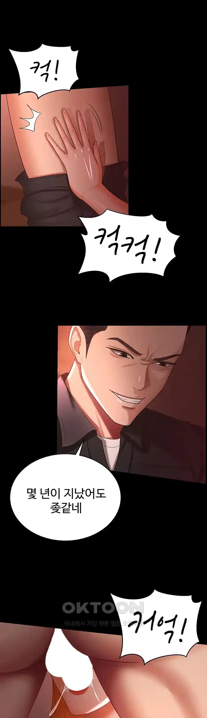 Your Wife was Delicious Raw Chapter 31 Page 15