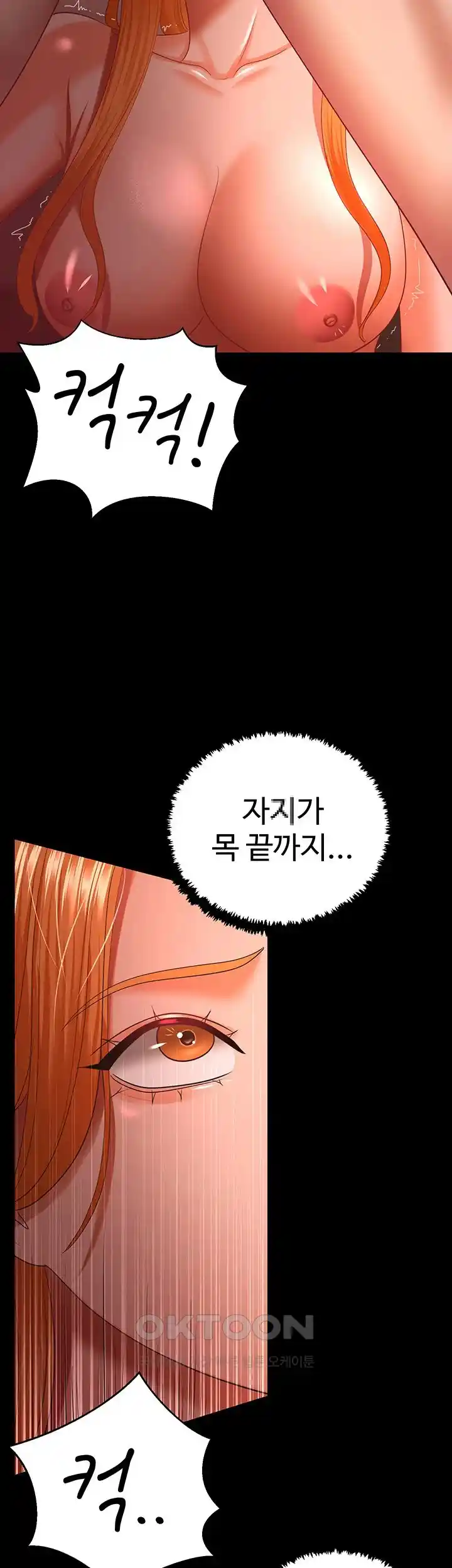 Your Wife was Delicious Raw Chapter 31 Page 16