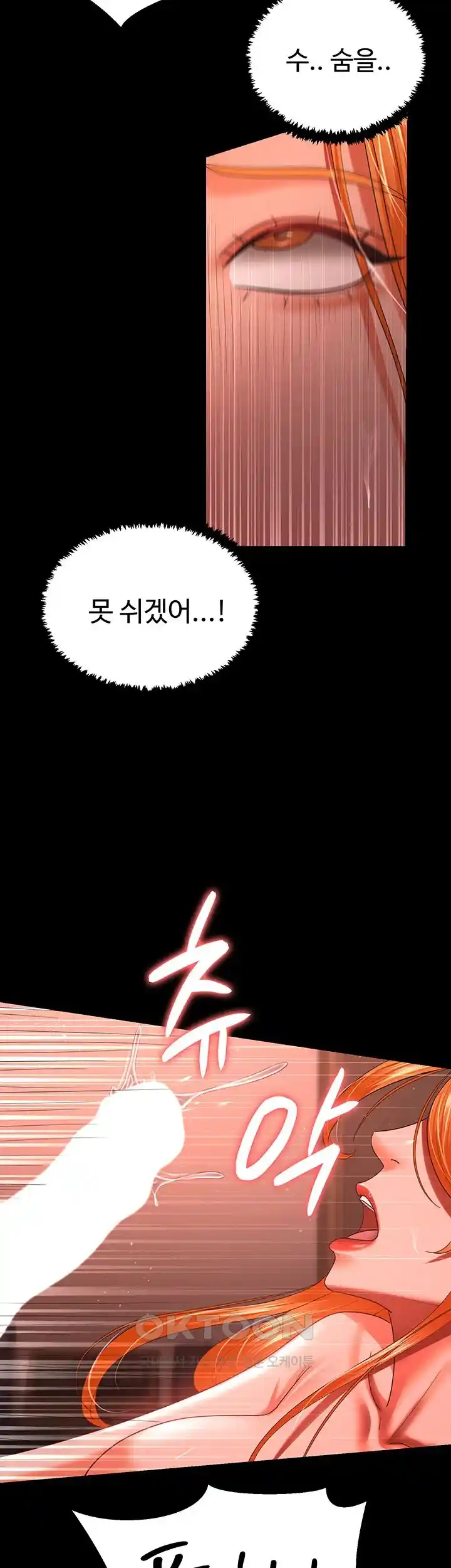 Your Wife was Delicious Raw Chapter 31 Page 17