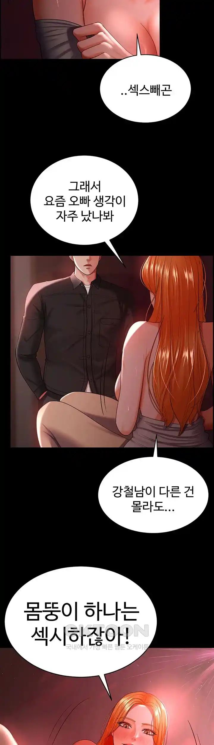 Your Wife was Delicious Raw Chapter 31 Page 2