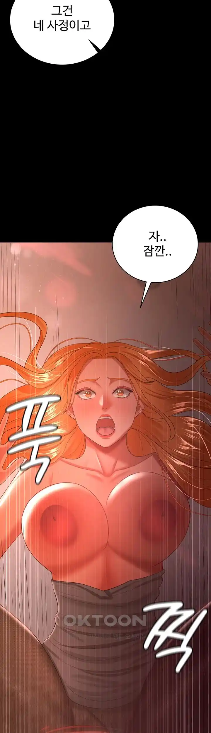 Your Wife was Delicious Raw Chapter 31 Page 24