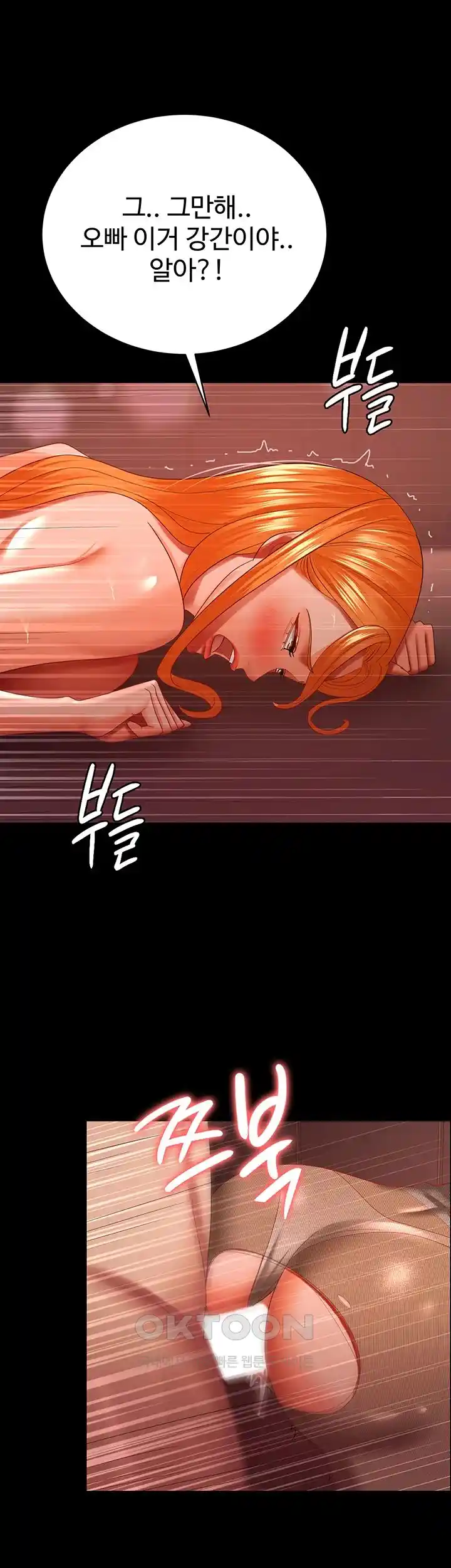 Your Wife was Delicious Raw Chapter 31 Page 27