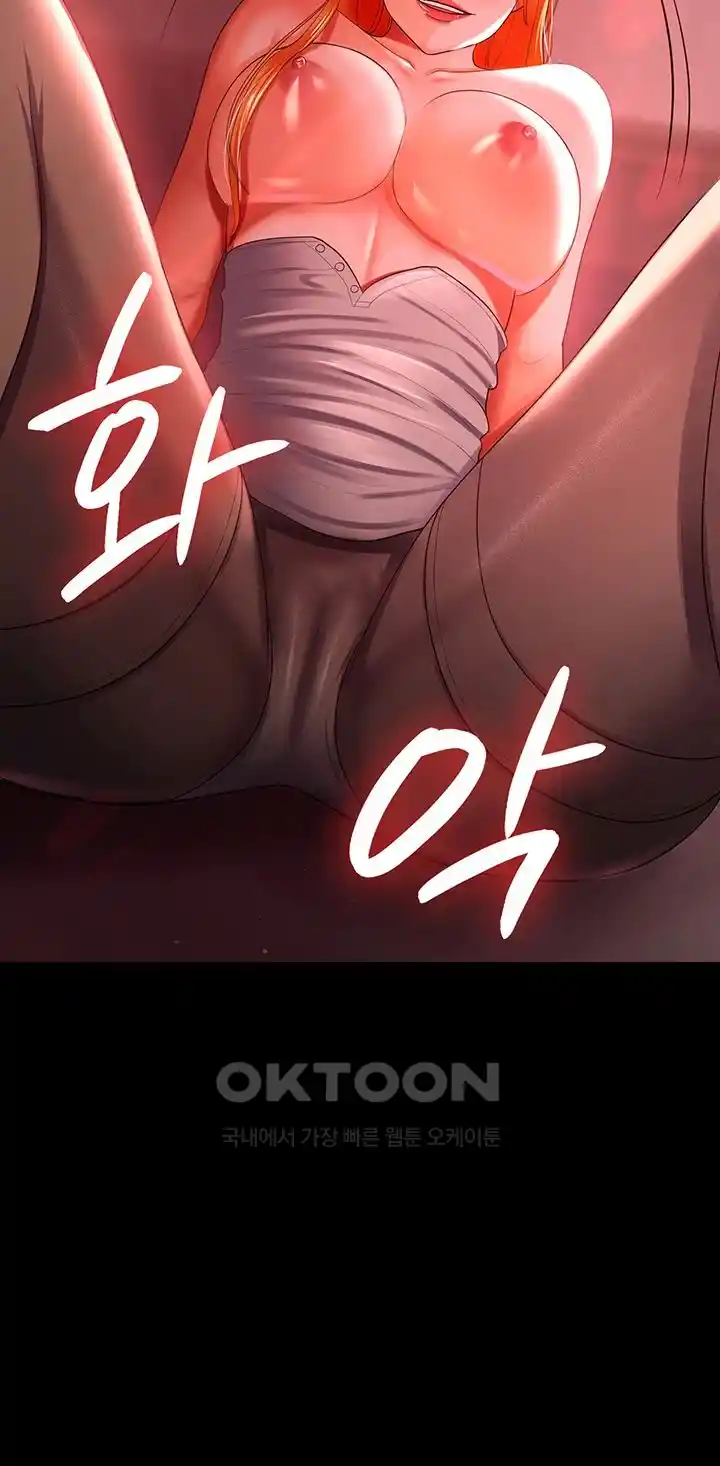 Your Wife was Delicious Raw Chapter 31 Page 3