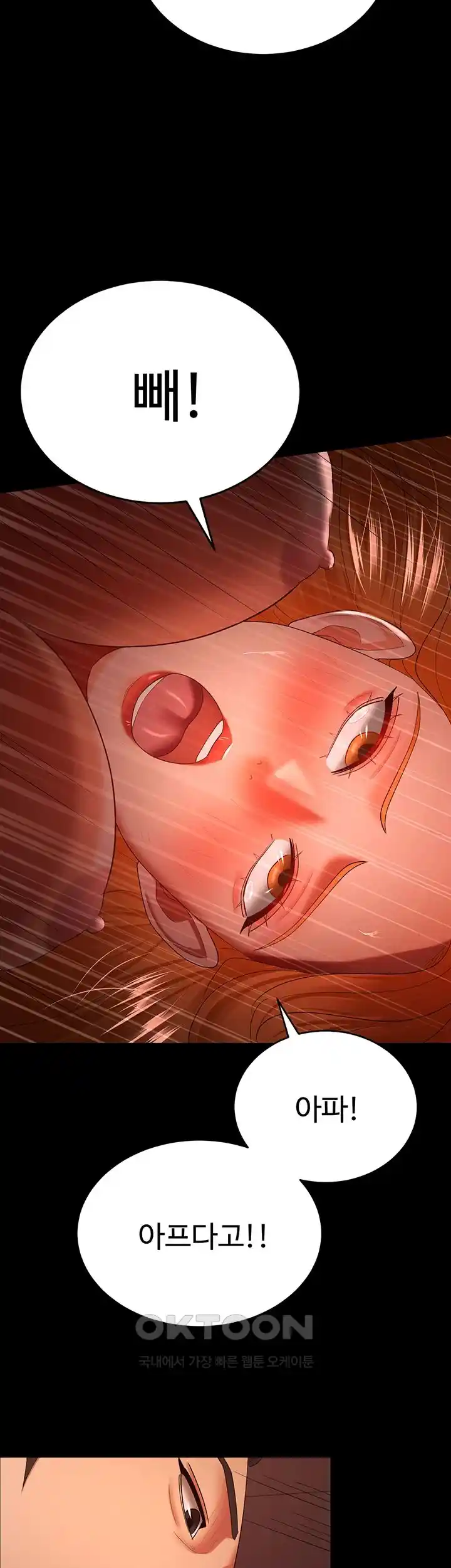 Your Wife was Delicious Raw Chapter 31 Page 31