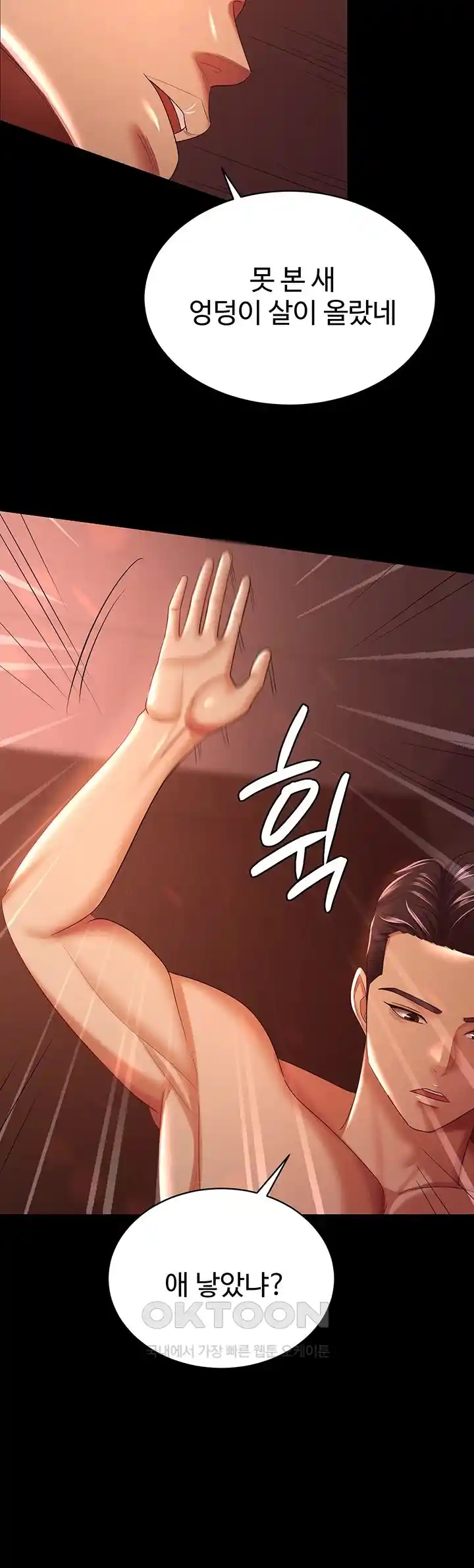 Your Wife was Delicious Raw Chapter 31 Page 32
