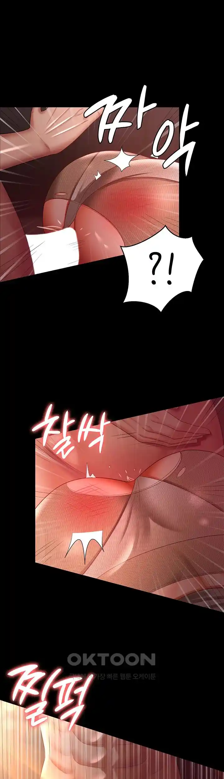 Your Wife was Delicious Raw Chapter 31 Page 33