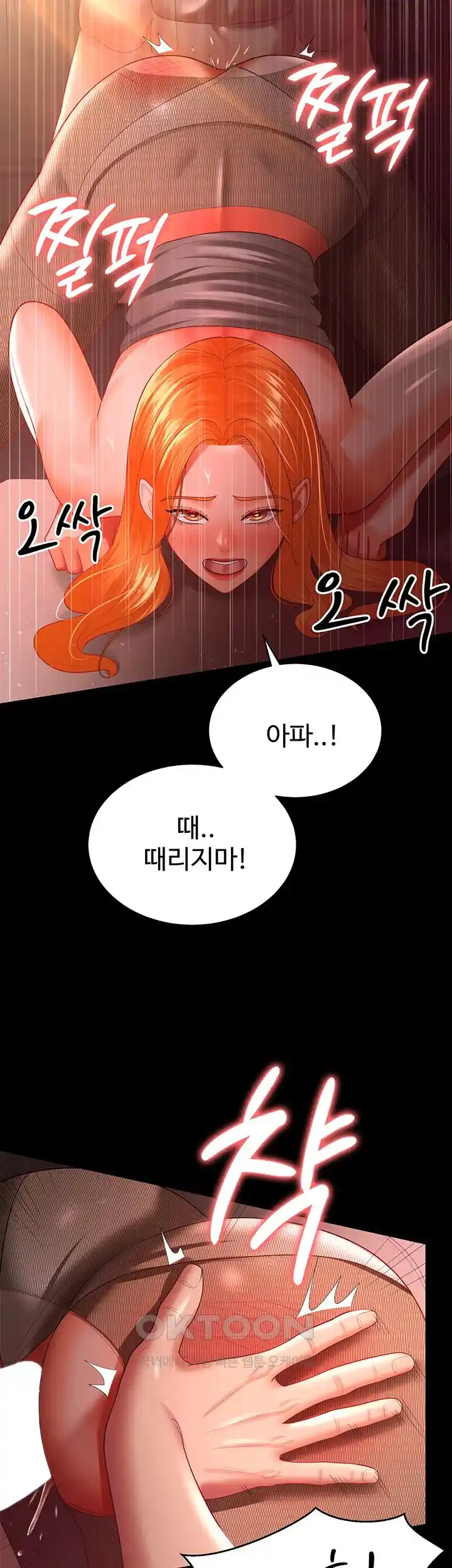 Your Wife was Delicious Raw Chapter 31 Page 34