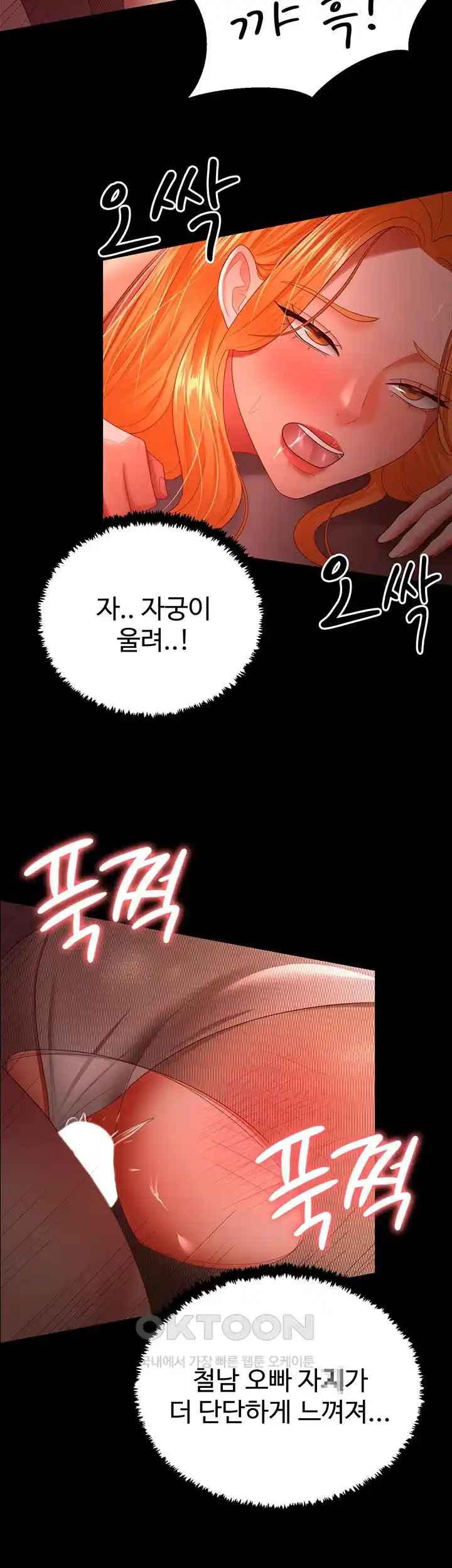 Your Wife was Delicious Raw Chapter 31 Page 35