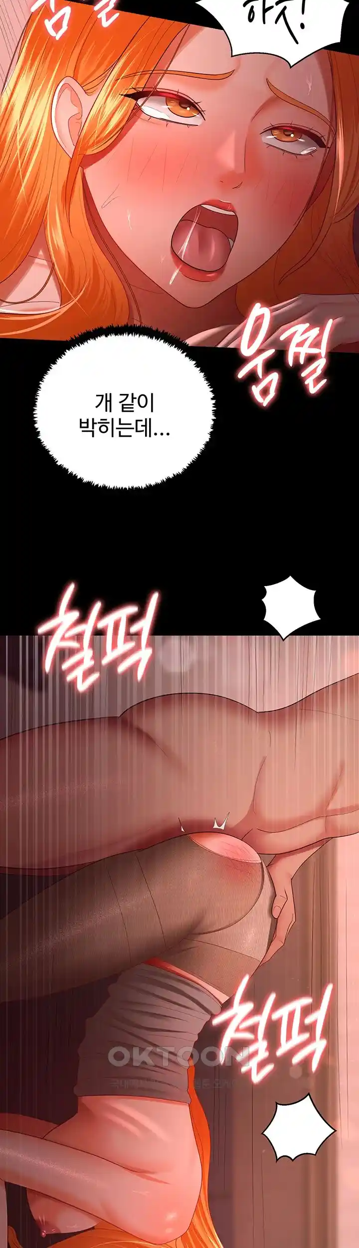 Your Wife was Delicious Raw Chapter 31 Page 37