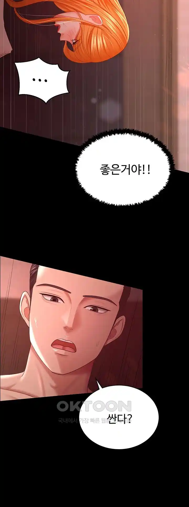 Your Wife was Delicious Raw Chapter 31 Page 38