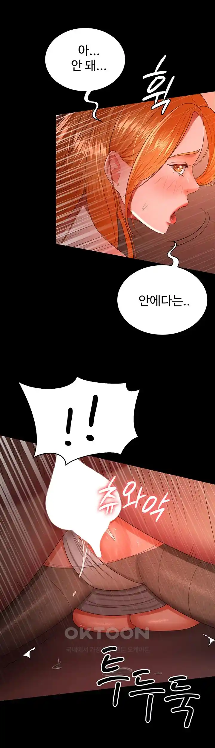 Your Wife was Delicious Raw Chapter 31 Page 39