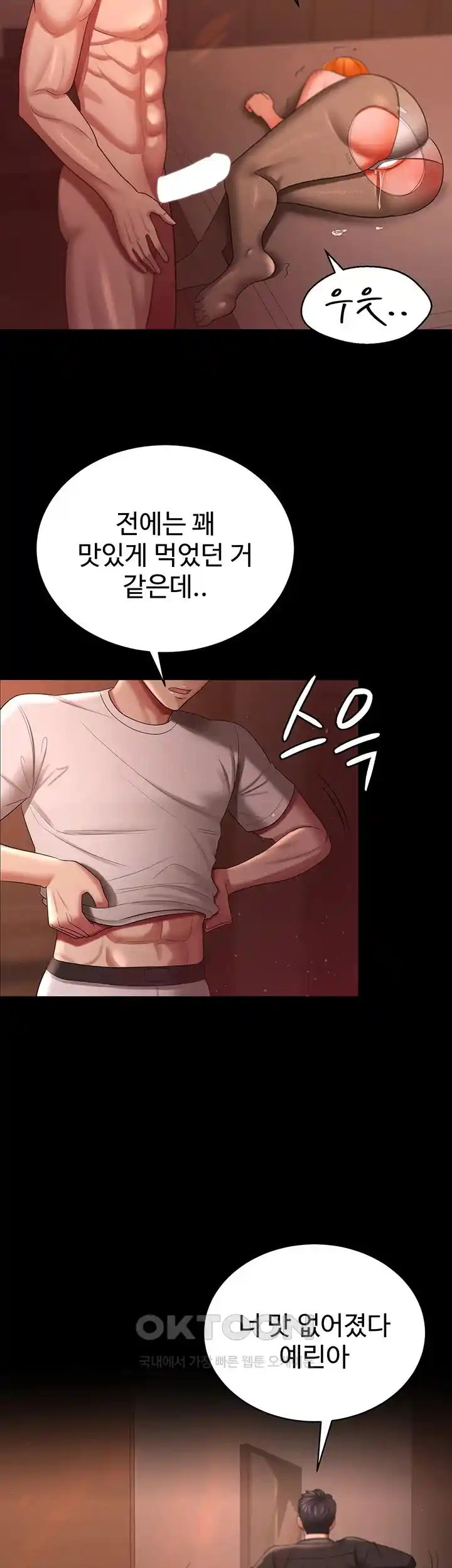 Your Wife was Delicious Raw Chapter 31 Page 41