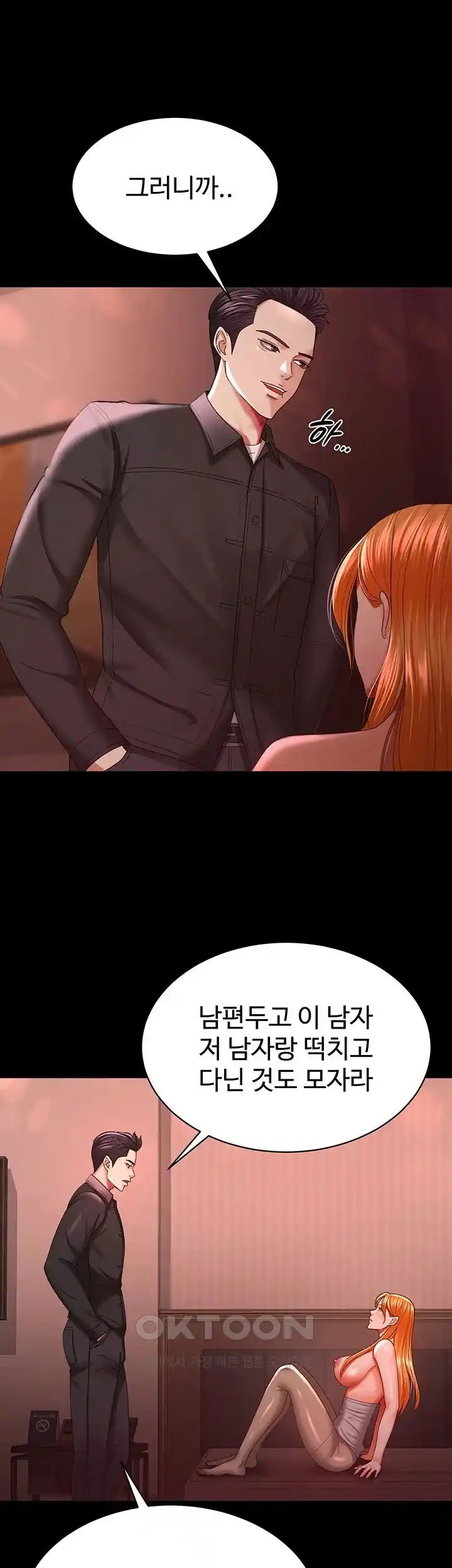 Your Wife was Delicious Raw Chapter 31 Page 5