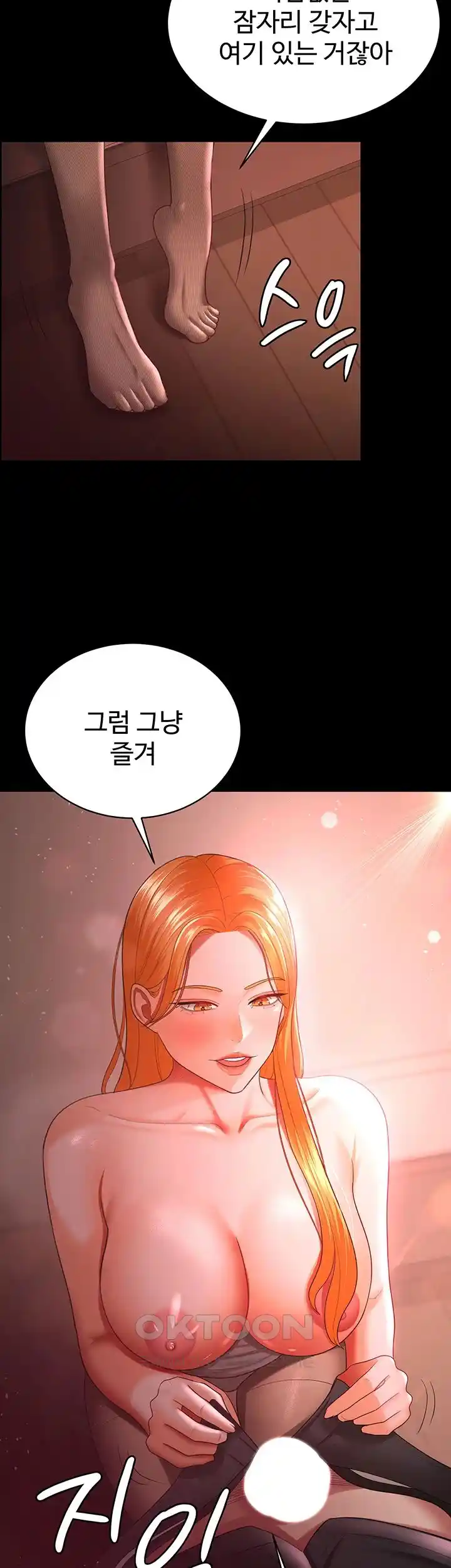 Your Wife was Delicious Raw Chapter 31 Page 7
