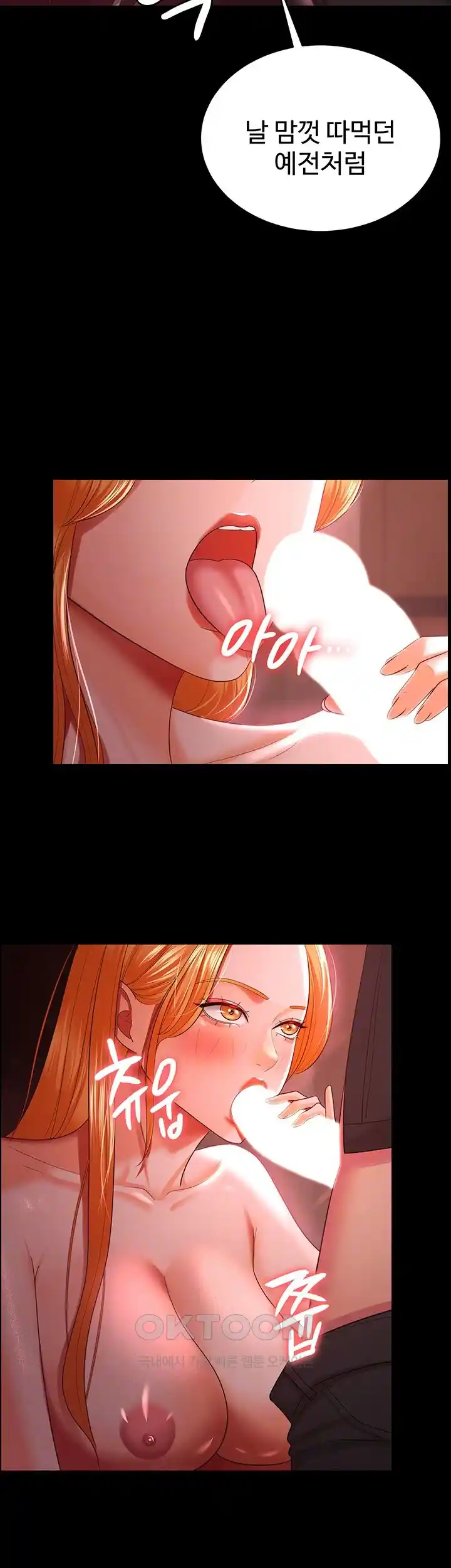 Your Wife was Delicious Raw Chapter 31 Page 8
