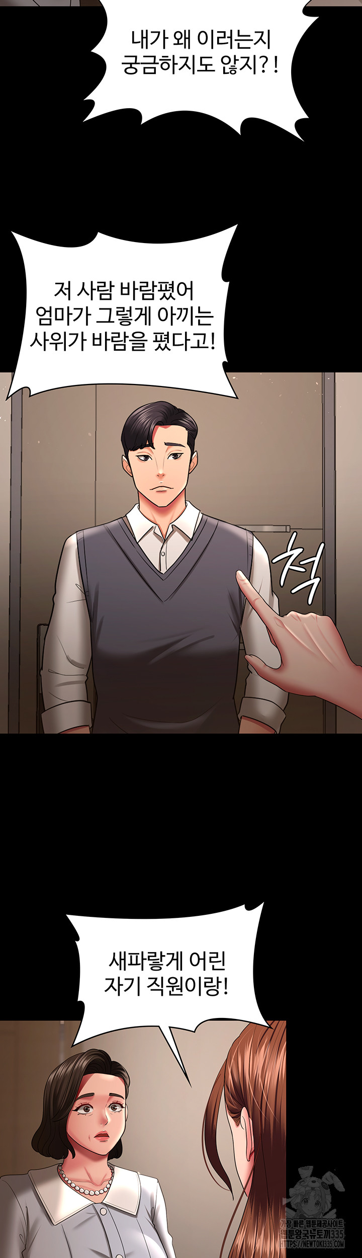 Your Wife was Delicious Raw Chapter 32 Page 10