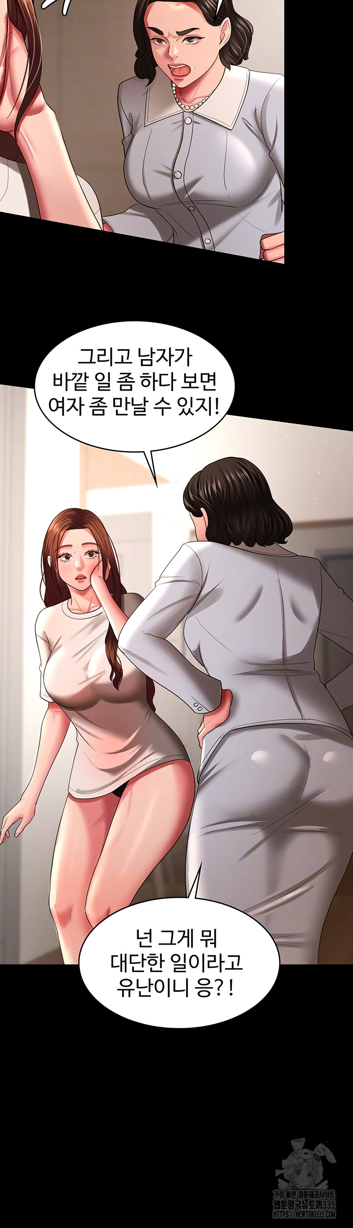 Your Wife was Delicious Raw Chapter 32 Page 12