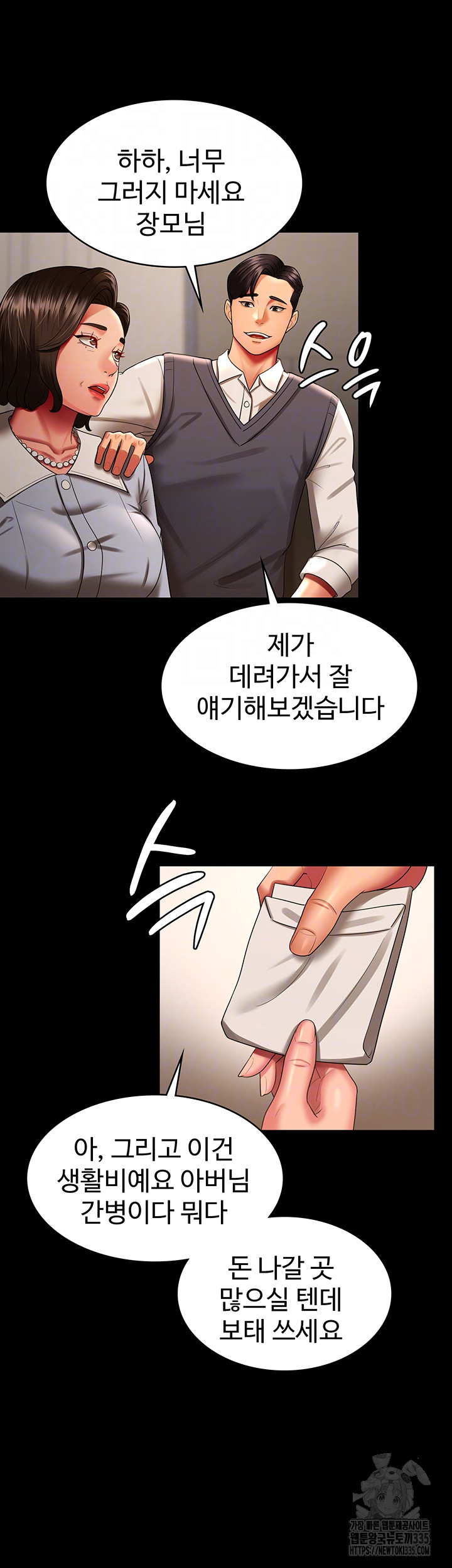 Your Wife was Delicious Raw Chapter 32 Page 13