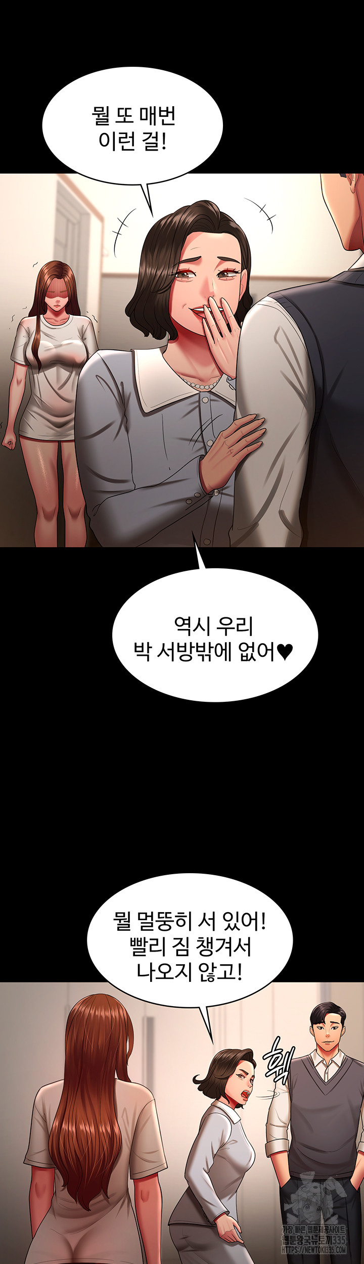 Your Wife was Delicious Raw Chapter 32 Page 14