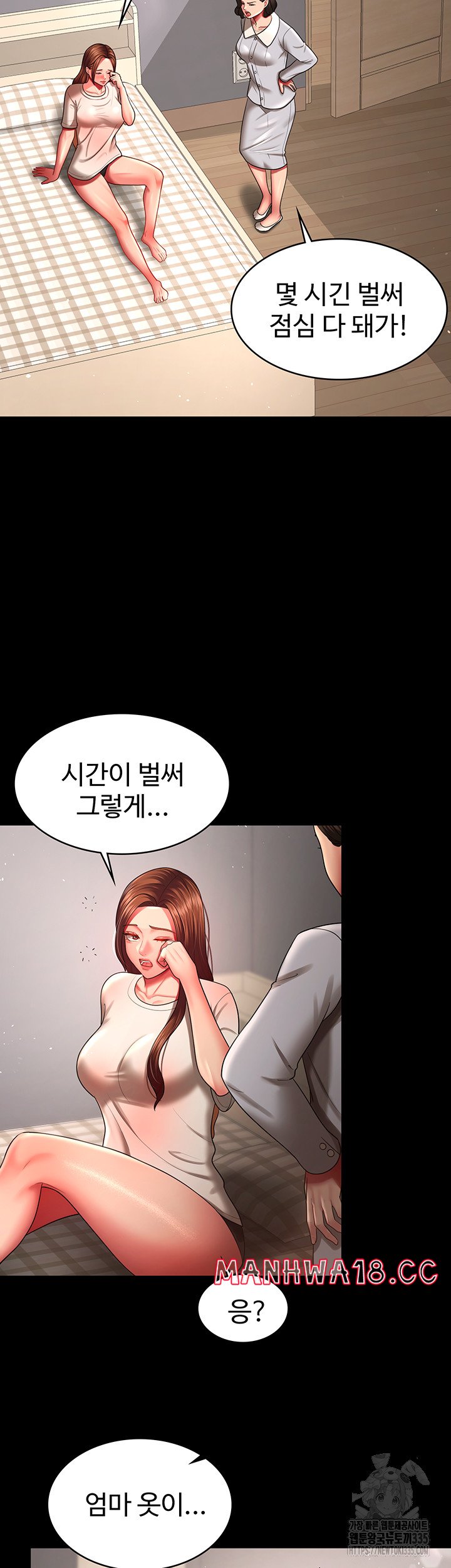 Your Wife was Delicious Raw Chapter 32 Page 2