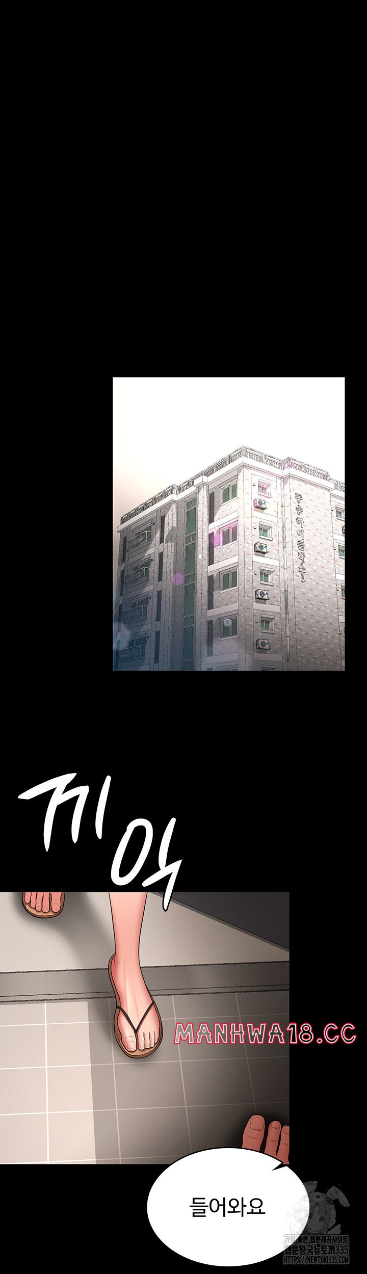 Your Wife was Delicious Raw Chapter 32 Page 22