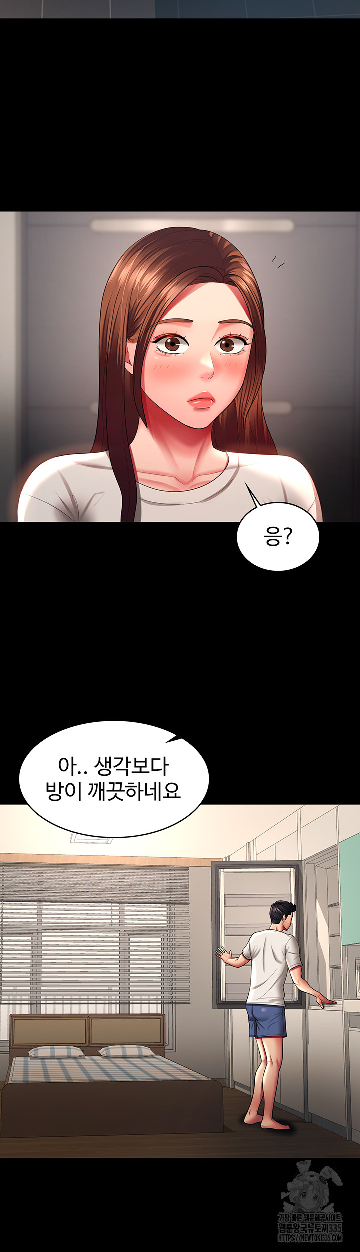 Your Wife was Delicious Raw Chapter 32 Page 24