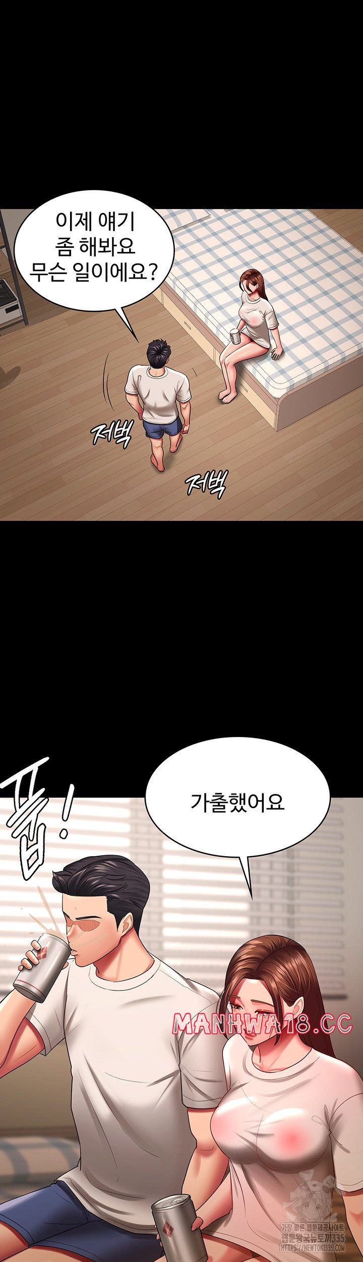 Your Wife was Delicious Raw Chapter 32 Page 26