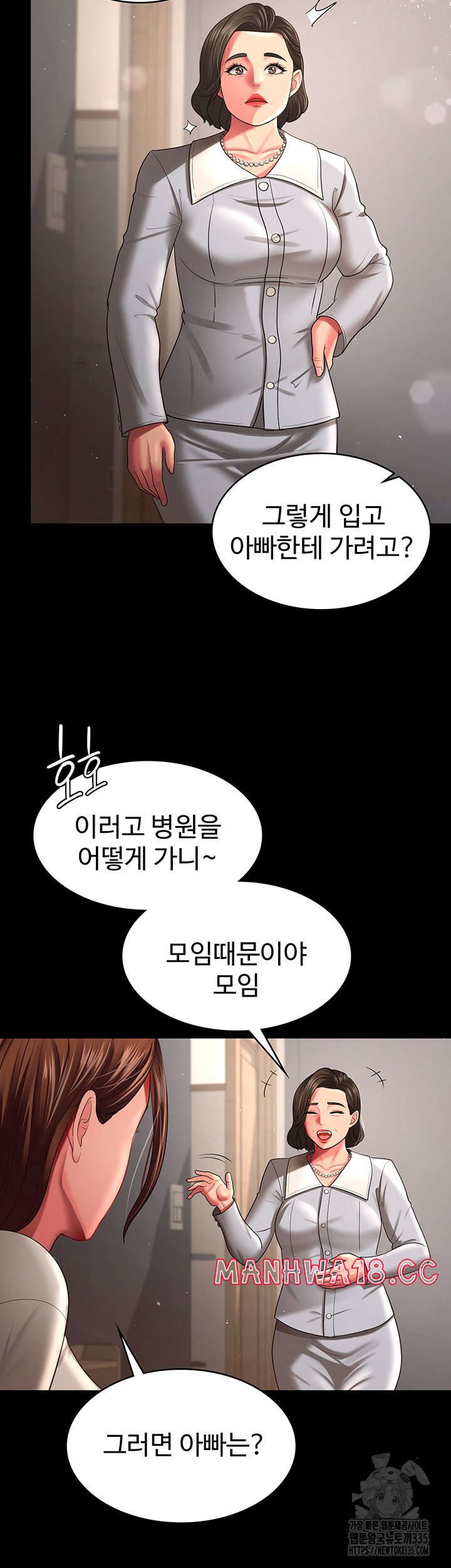 Your Wife was Delicious Raw Chapter 32 Page 3