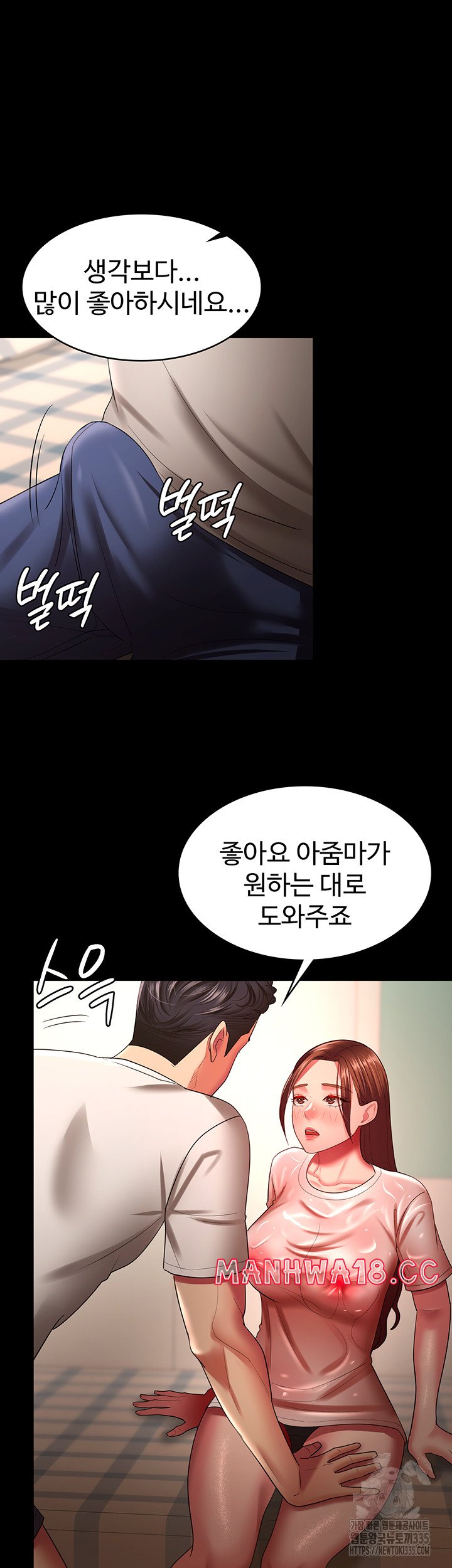 Your Wife was Delicious Raw Chapter 32 Page 32
