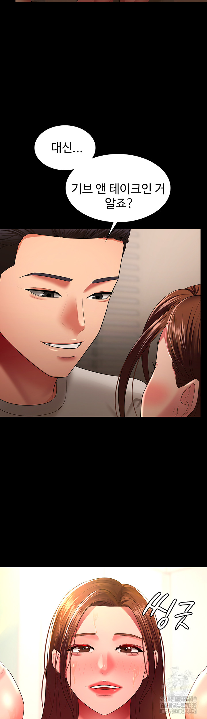 Your Wife was Delicious Raw Chapter 32 Page 33