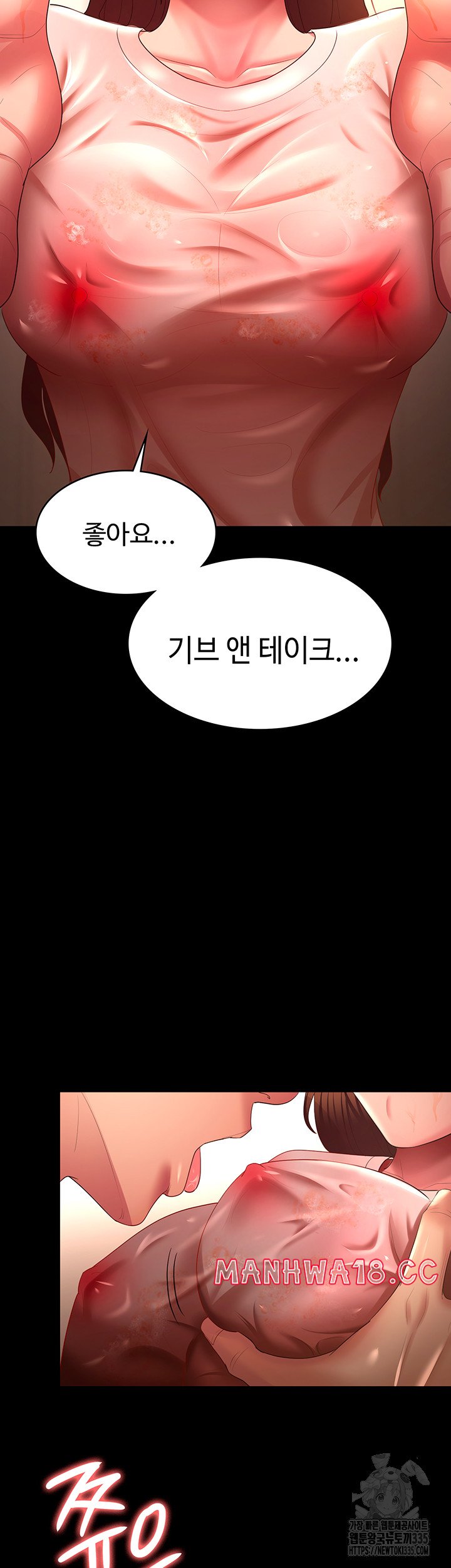 Your Wife was Delicious Raw Chapter 32 Page 34