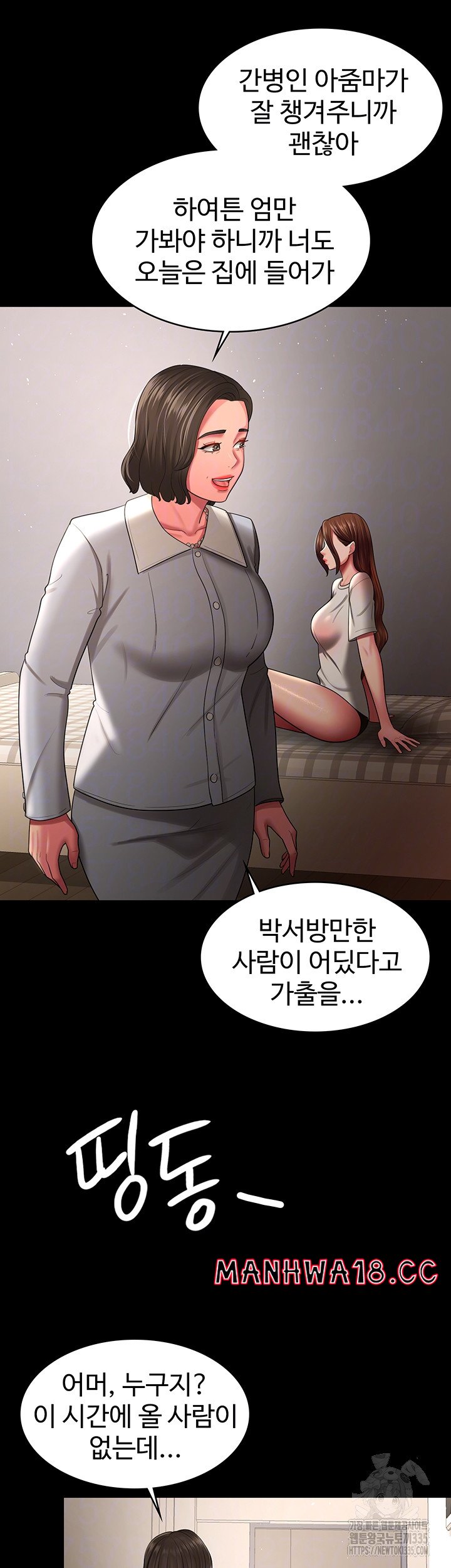 Your Wife was Delicious Raw Chapter 32 Page 4